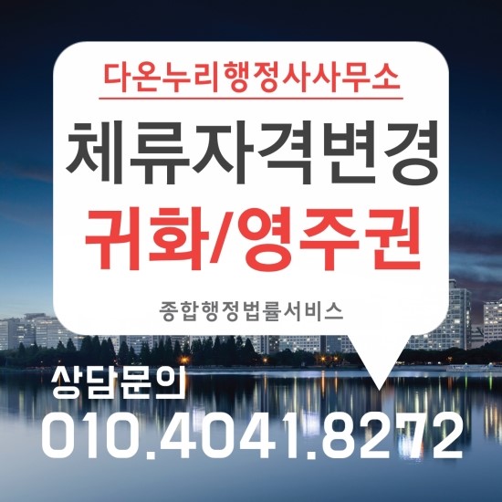  혼인전 외국인과의 사이에 출생한 자녀의 출생신고 및 국적취득