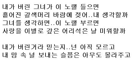윤건 [갈색머리] 가사. 좋은노래추천