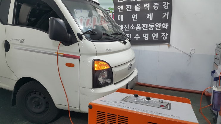  엔진출력부족, 엔진떨림, 매연문제 포터2 ~ 연소실크리닝으로 해결합니다. (진동 동영상)