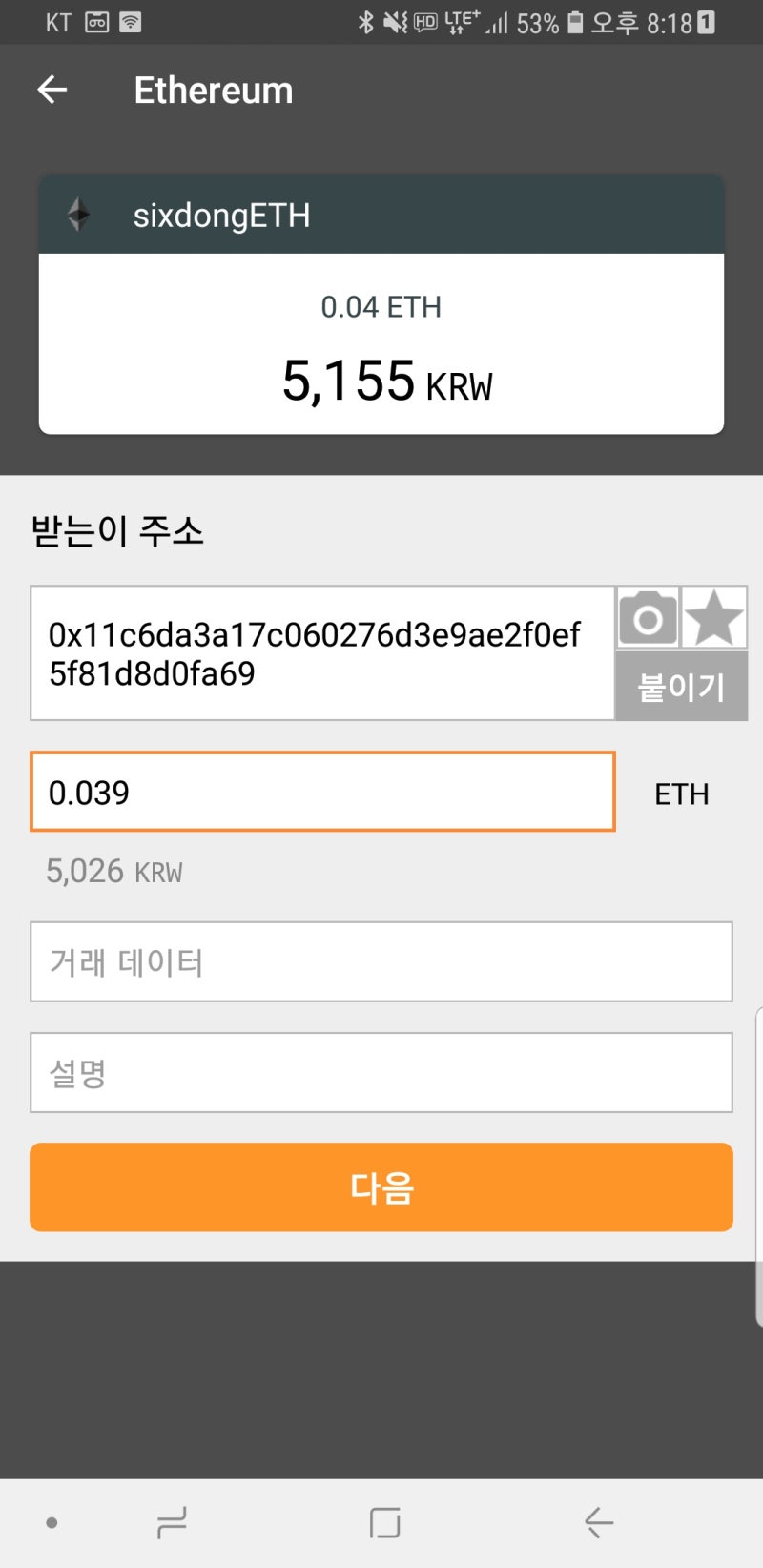 비트코인 지갑 디센트 콜드월렛 사용해보자 : 네이버 블로그