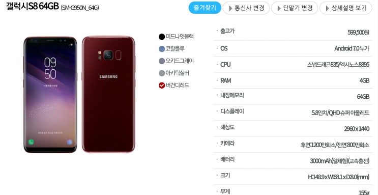  [종료] 전자랜드 용산본점 휴대폰 특가 이벤트