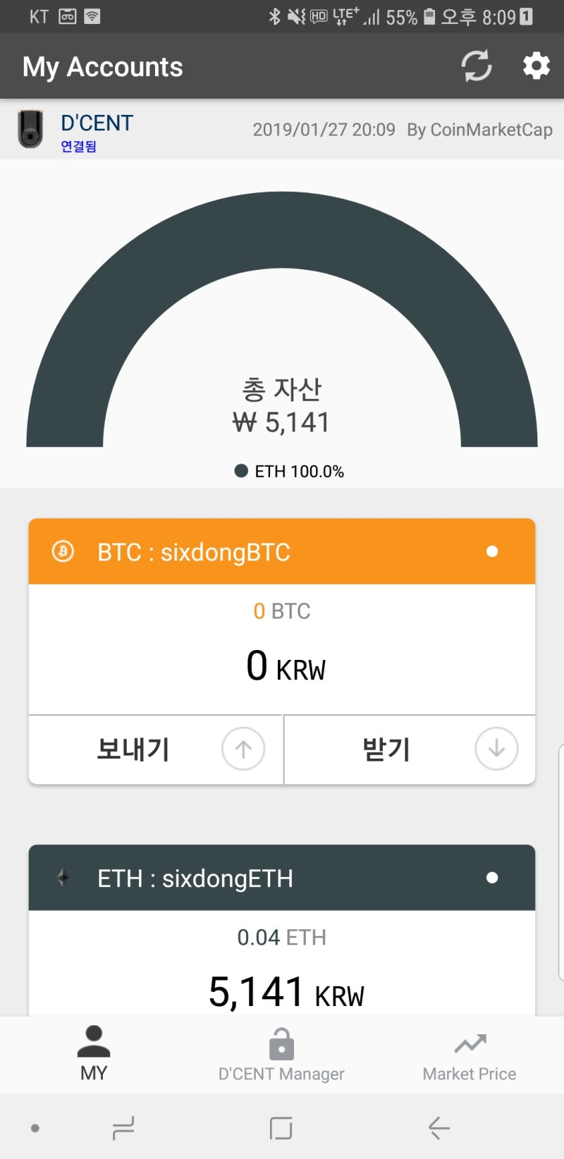 비트코인 지갑 디센트 콜드월렛 사용해보자 : 네이버 블로그