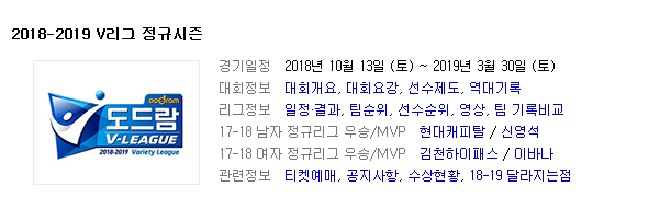 2019.01.27 KOVO(여자배구) (흥국생명 vs 현대건설) 2019.01.27 KOVO(여자배구) (흥국생명 vs 현대건설)
