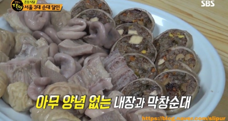 생활의달인 서울3대순대 강동구 길동 고급아바이순대 위치 메뉴 영업시간 생활의달인 서울3대순대 강동구 길동 고급아바이순대 위치 메뉴 영업시간