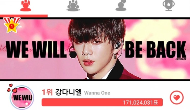 190127 강다니엘 최애돌 배너 We will be back