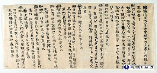  [을사의병] 의병장 신돌석과 민종식