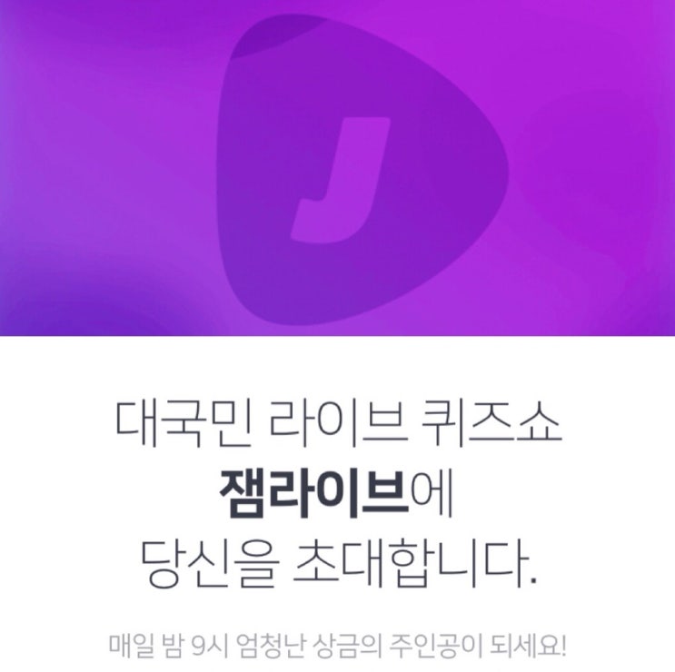  [정보]돈버는 어플 - 캐시워크/틸리언/잼라이브