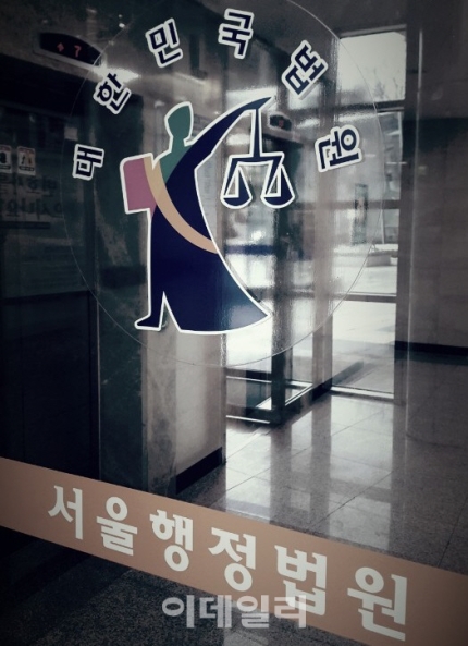 출근길 빙판에 미끄러져 사고…法 "산재 인정돼야" 출근길 빙판에 미끄러져 사고…法 "산재 인정돼야"