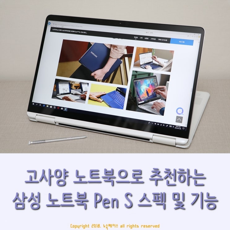 고성능 노트북 추천 최신 기술을 탑재한 삼성 노트북 Pen S의 스펙 및 기능들