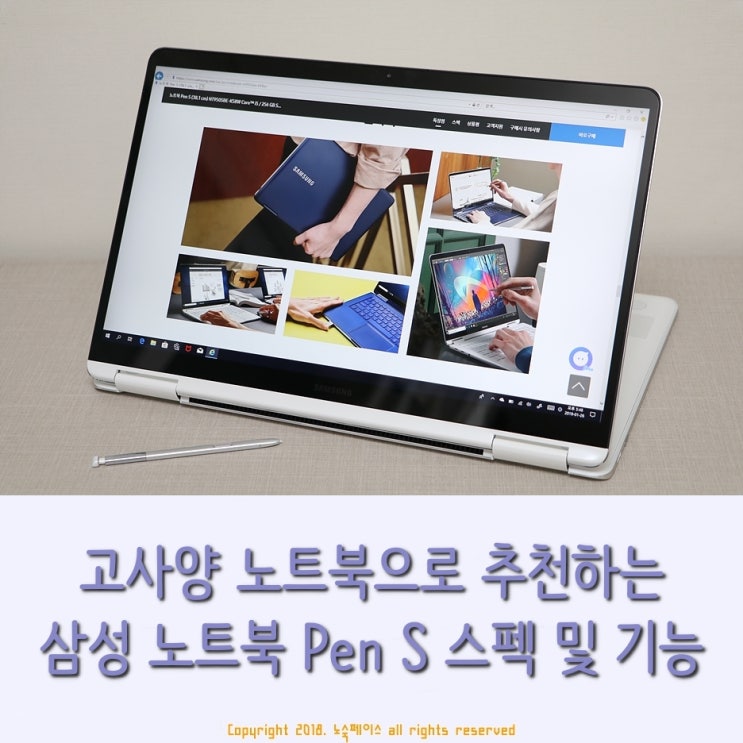  고성능 노트북 추천 최신 기술을 탑재한 삼성 노트북 Pen S의 스펙 및 기능들