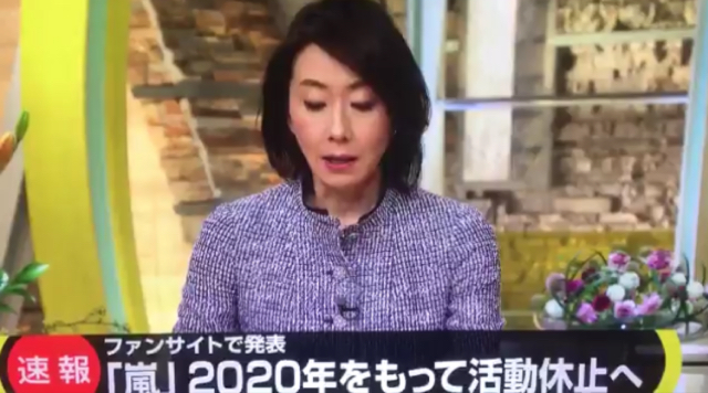 아라시 활동중단 2020년 아라시 활동중단 2020년