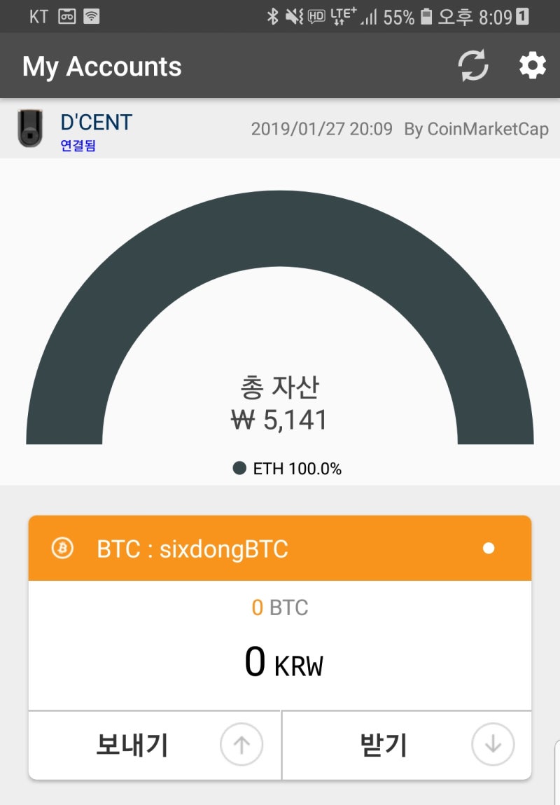비트코인 지갑 디센트 콜드월렛 사용해보자 : 네이버 블로그