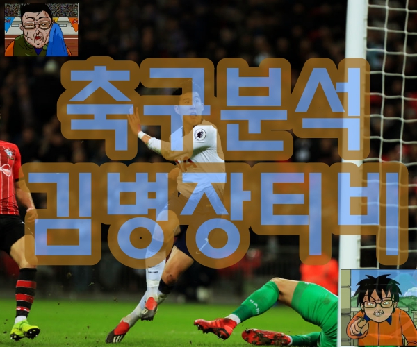  라치오 유벤투스 1월28일 분석중계 해외스포츠