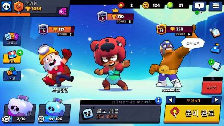  브롤스타즈 로보 럼블 버그에 대하여!