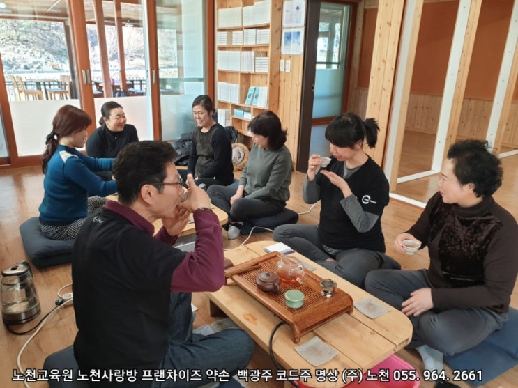  해인감로수 보이차/9기노천사랑방 모집/노천교육원