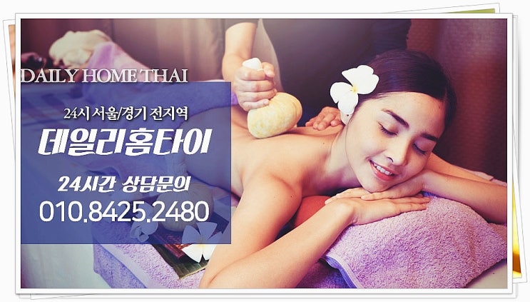 출장건전마사지 마음편하게 몸관리 출장건전마사지 마음편하게 몸관리