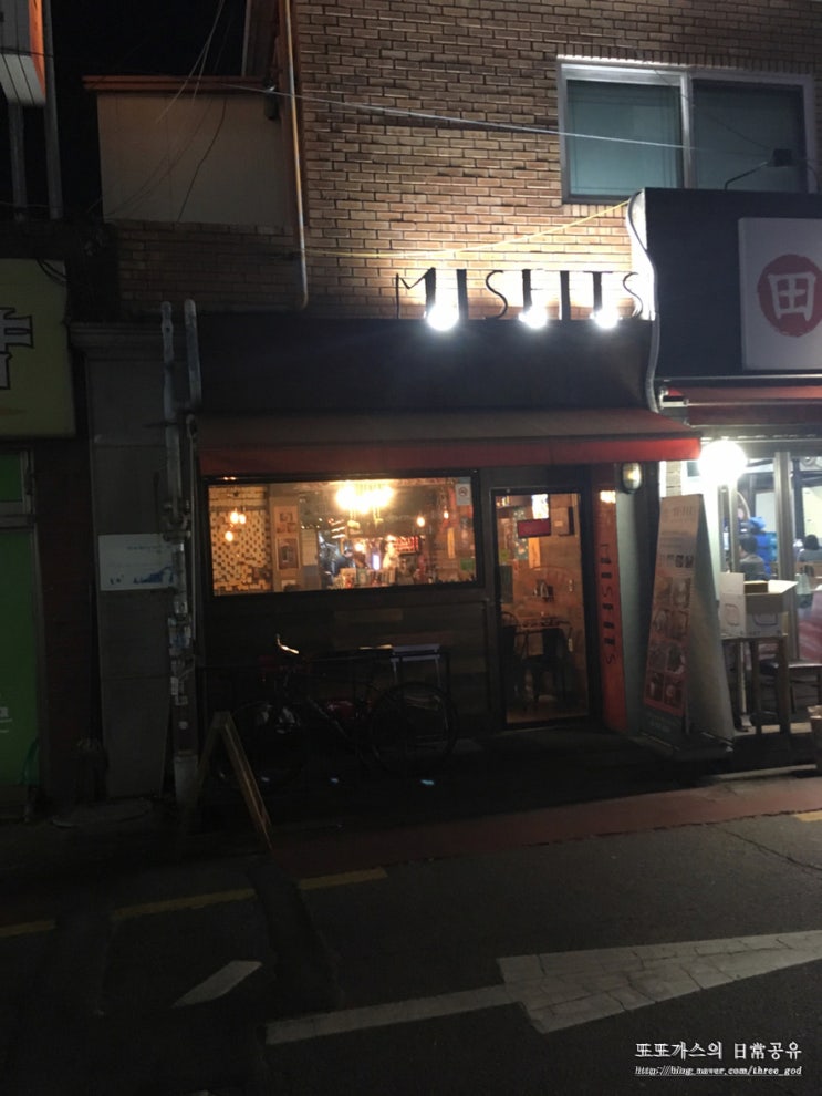  이수/사당역 수제버거 맛집 미스핏츠 방문 후기!!