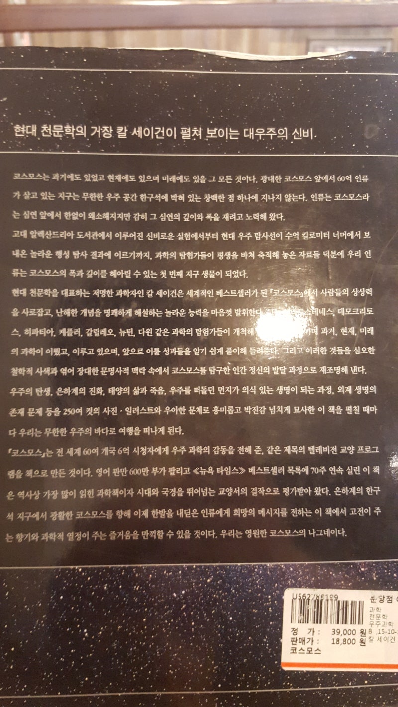 2019_5 코스모스 : 네이버 블로그