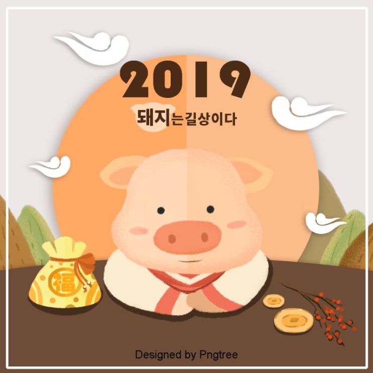  2019 새해가 밝았습니다^^