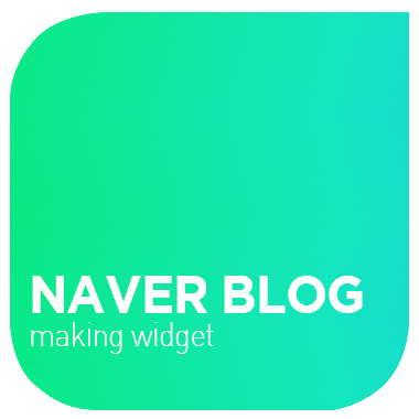 리프레시가 필요할 때  네이버 블로그 위젯 바꾸기  NAVER BLOG WIDGET