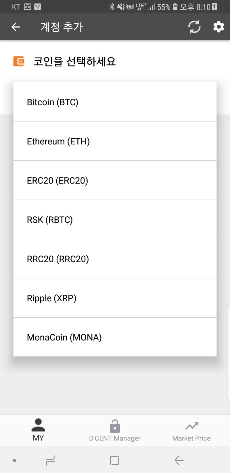 비트코인 지갑 디센트 콜드월렛 사용해보자 : 네이버 블로그