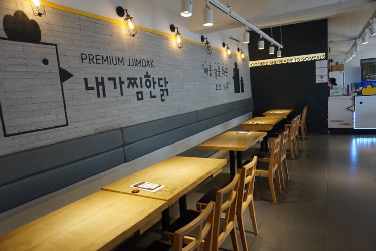  [충무로 찜닭]내가찜한닭 동국대점. 동국대 맛집 추천. 치즈 덕후들 추천:)