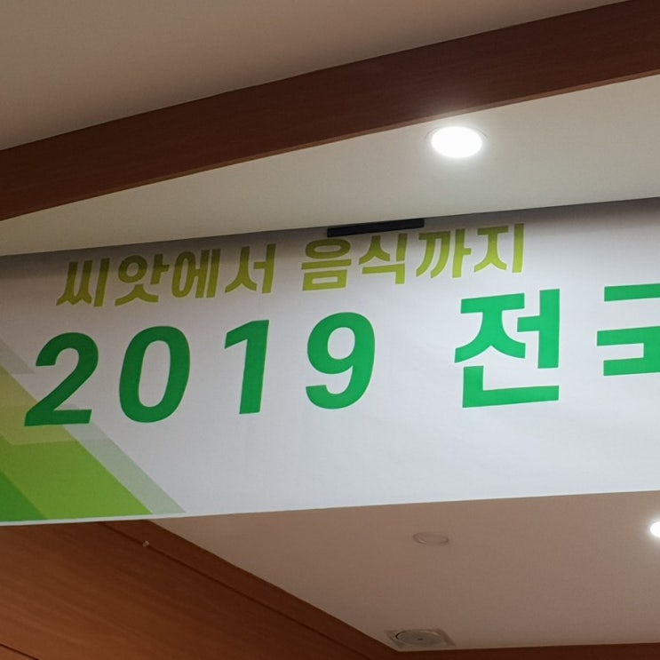  씨앗도서관 총회에서