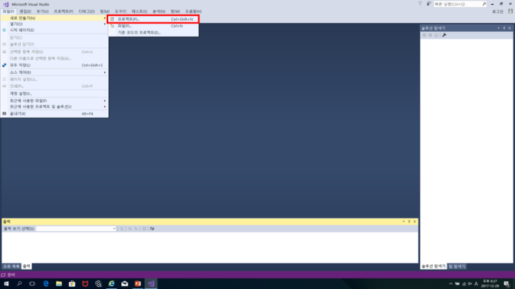  Visual Studio 2017 프로젝트 만들기[C언어]