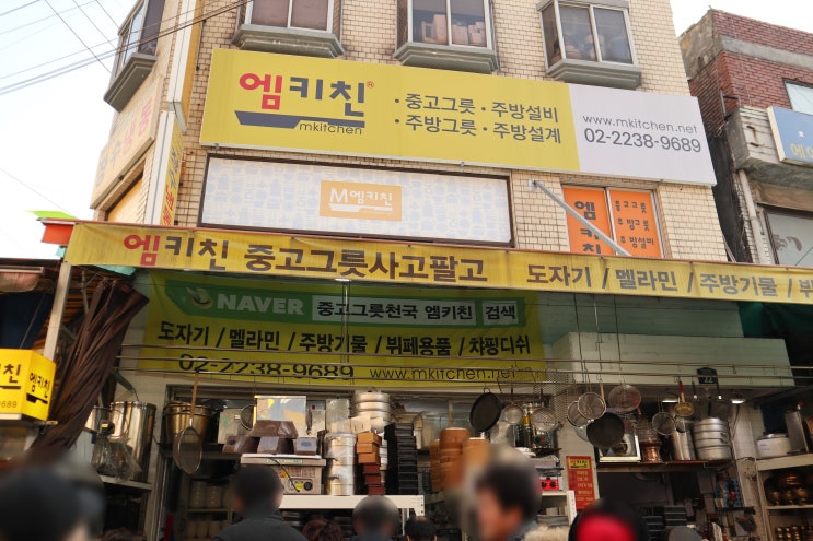  황학동 주방거리에서 중고그릇을 구입해보자 / 신당 엠키친