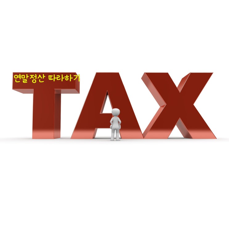  연말정산- 간소화서비스,편리한연말정산,모바일 서비스 이용