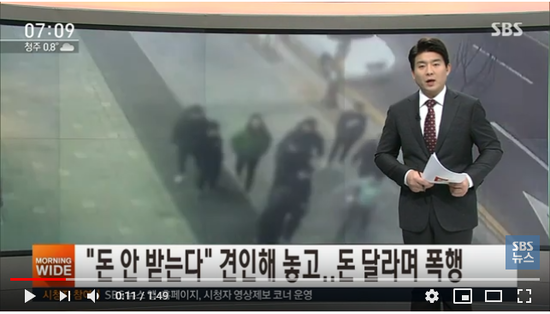 "돈 안 받을게요" 견인 후 돌변…보험사 직원 집단 폭행 / SBS "돈 안 받을게요" 견인 후 돌변…보험사 직원 집단 폭행 / SBS