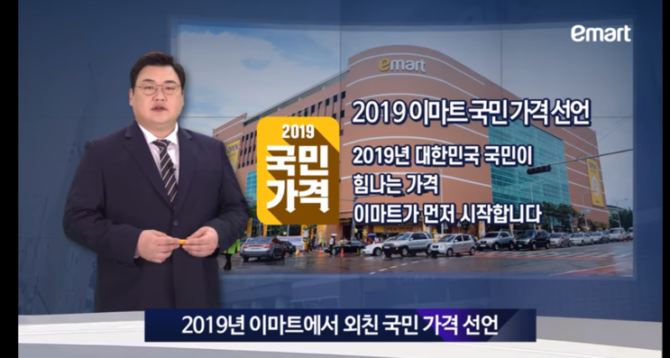 2019년 2월 이마트 휴무일 미리 체크하시고 쇼핑가실분 필독!! #3