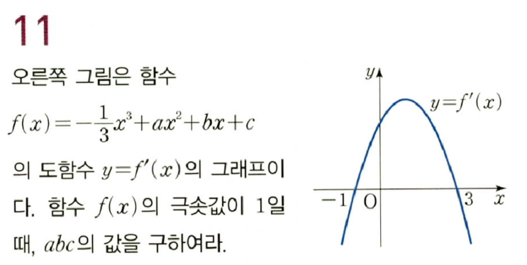  부산외고 기출분석 - 2017 고2 1학기 기말고사