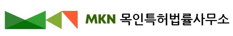  목인 특허법률사무소
