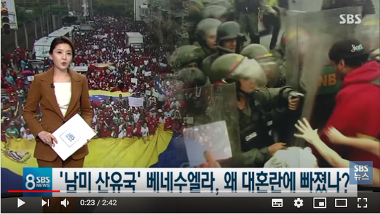 경제파탄, 정권붕괴...'석유부국' 베네수엘라의 추락/SBS 경제파탄, 정권붕괴...'석유부국' 베네수엘라의 추락/SBS