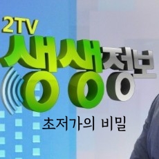 생생정보통 9900원 장어정식 4900원 설렁탕 한그릇 2TV생생정보 초저가의비밀 장어탕정식 6000원 양념 장어구이 장어탕 10첩 반상 한상 진주 장어집 인천 설렁탕집 1월28 생생정보통 9900원 장어정식 4900원 설렁탕 한그릇 2TV생생정보 초저가의비밀 장어탕정식 6000원 양념 장어구이 장어탕 10첩 반상 한상 진주 장어집 인천 설렁탕집 1월28