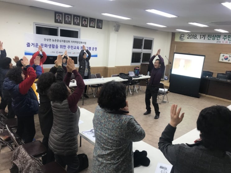  나남네트웍주관 마을공동체웃음특강, 동광양진상면민회관,마을리더웃음특강, 마을공동체워크숍웃음치료특강,