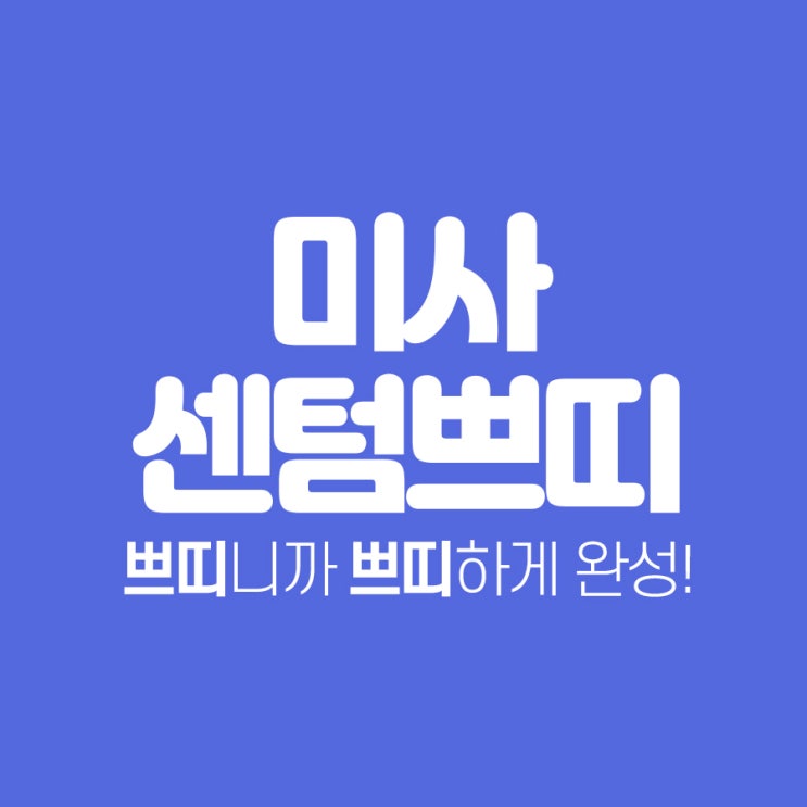  구리피부과추천 쁘띠하게 외모를 완성!?