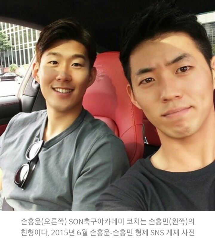  손흥윤 선수 손흥민형 축구선수 가족 이야기
