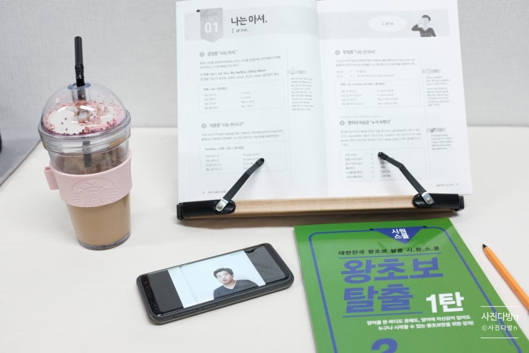  새해목표 영어공부 혼자하기 시원스쿨평생회원
