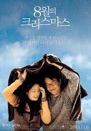  영화 8월의 크리스마스