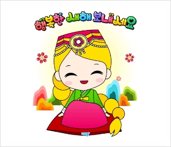  2019년 설날 인사말과 이미지 참고하세요!