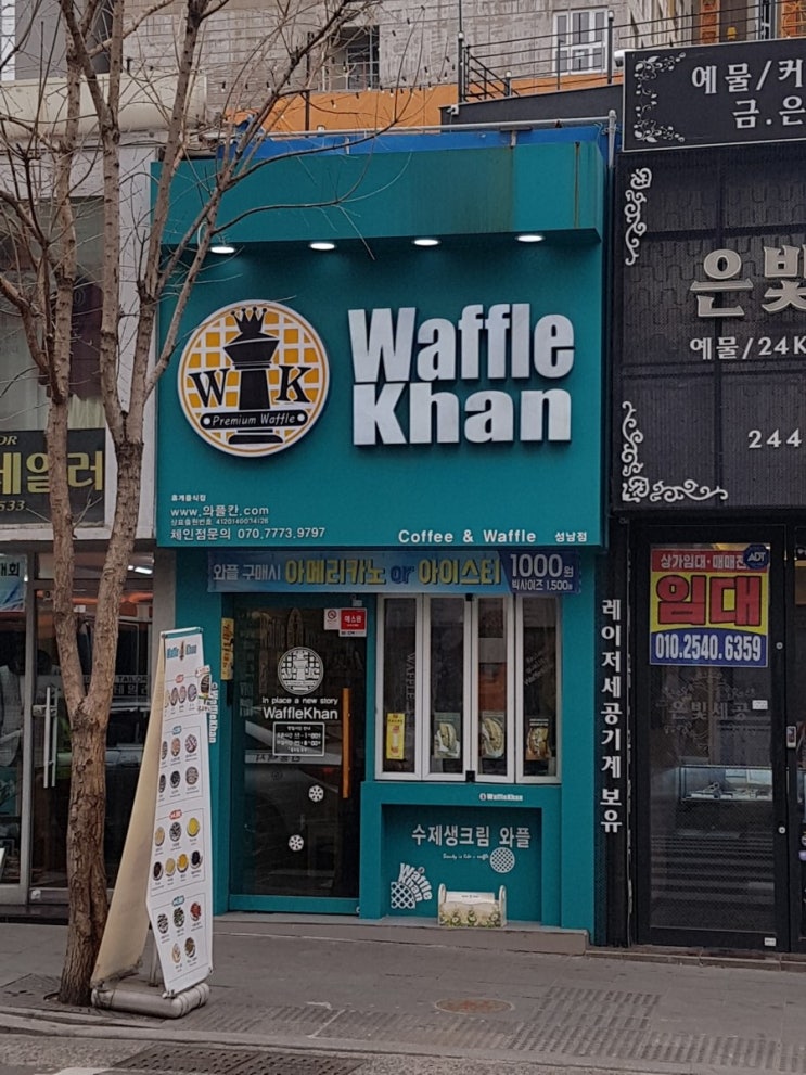  울산 성남동 디저트 와플 와플칸 아이스크림 와플 바나나 누텔라 와플
