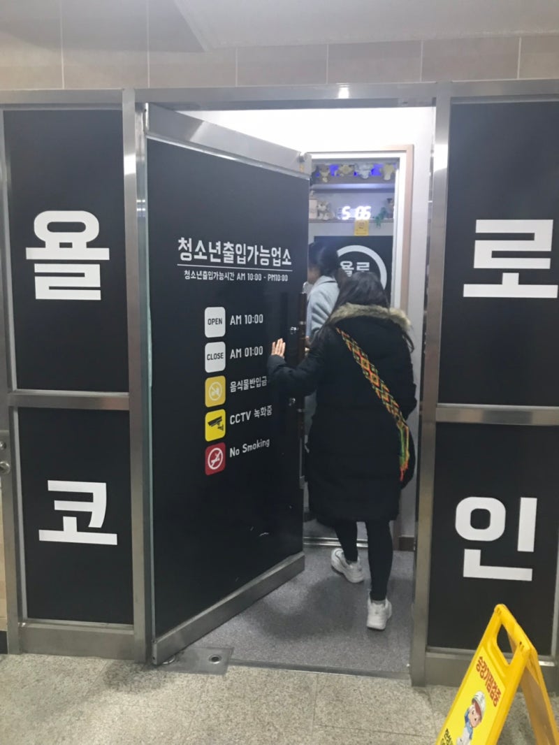 전주 우아동 욜로 코인 노래방을 다녀왔어요! (인후동욜로코인노래방) : 네이버 블로그