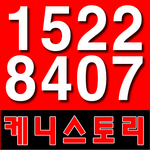  케니스토리 모슬포 제주 생활형숙박시설 투자정보