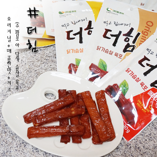 닭가슴살 육포 팜코아 씹는맛이 있네~~