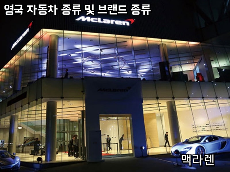 영국 차 브랜드