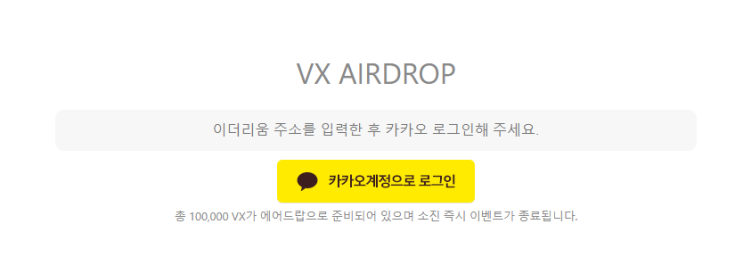  VX Nextwork 에어드랍