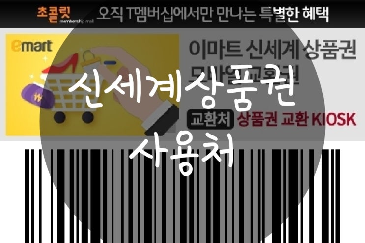  ssg페이 신세계상품권사용처 아파트관리비 10% 할인