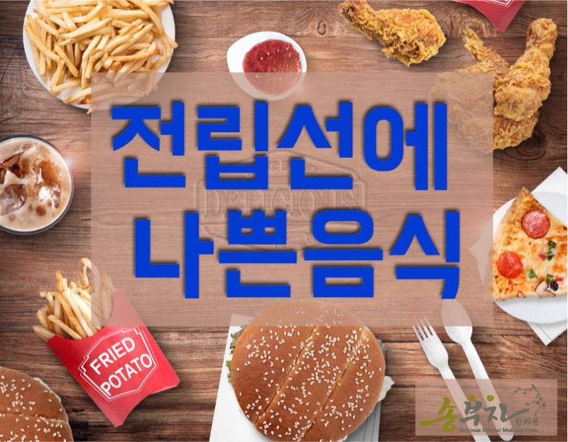 [덕소 헬스장 제시카짐] 전립선 건강에 좋은 음식,나쁜 음식